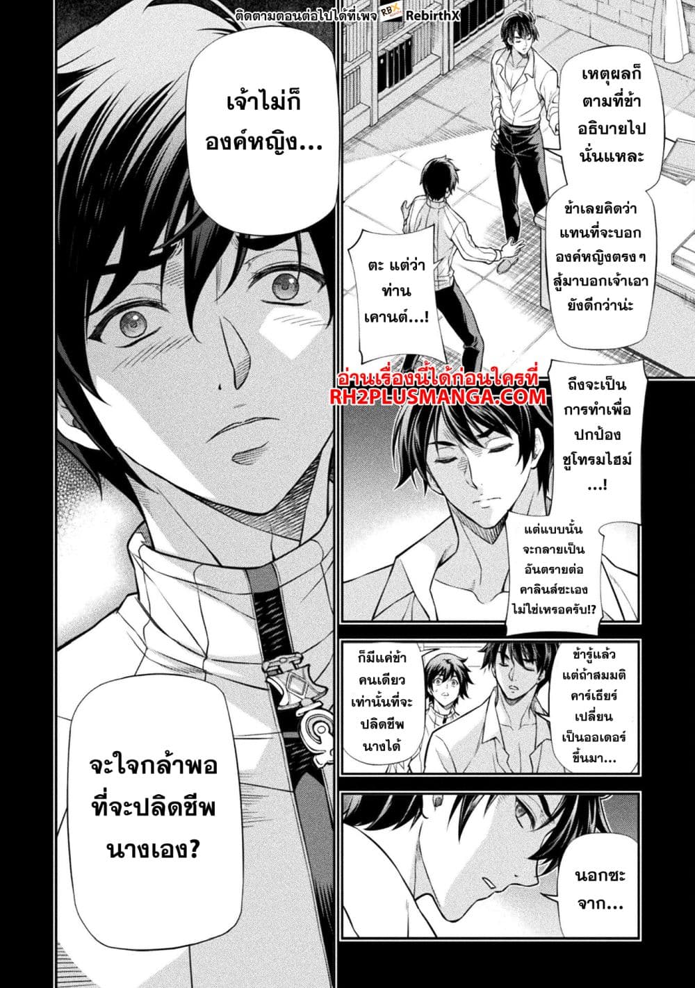 Drawing: Saikyou Mangaka Wa Oekaki Skill De Isekai Musou Suru! page 6