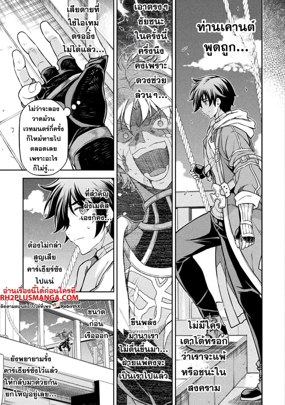 Drawing: Saikyou Mangaka Wa Oekaki Skill De Isekai Musou Suru! page 7