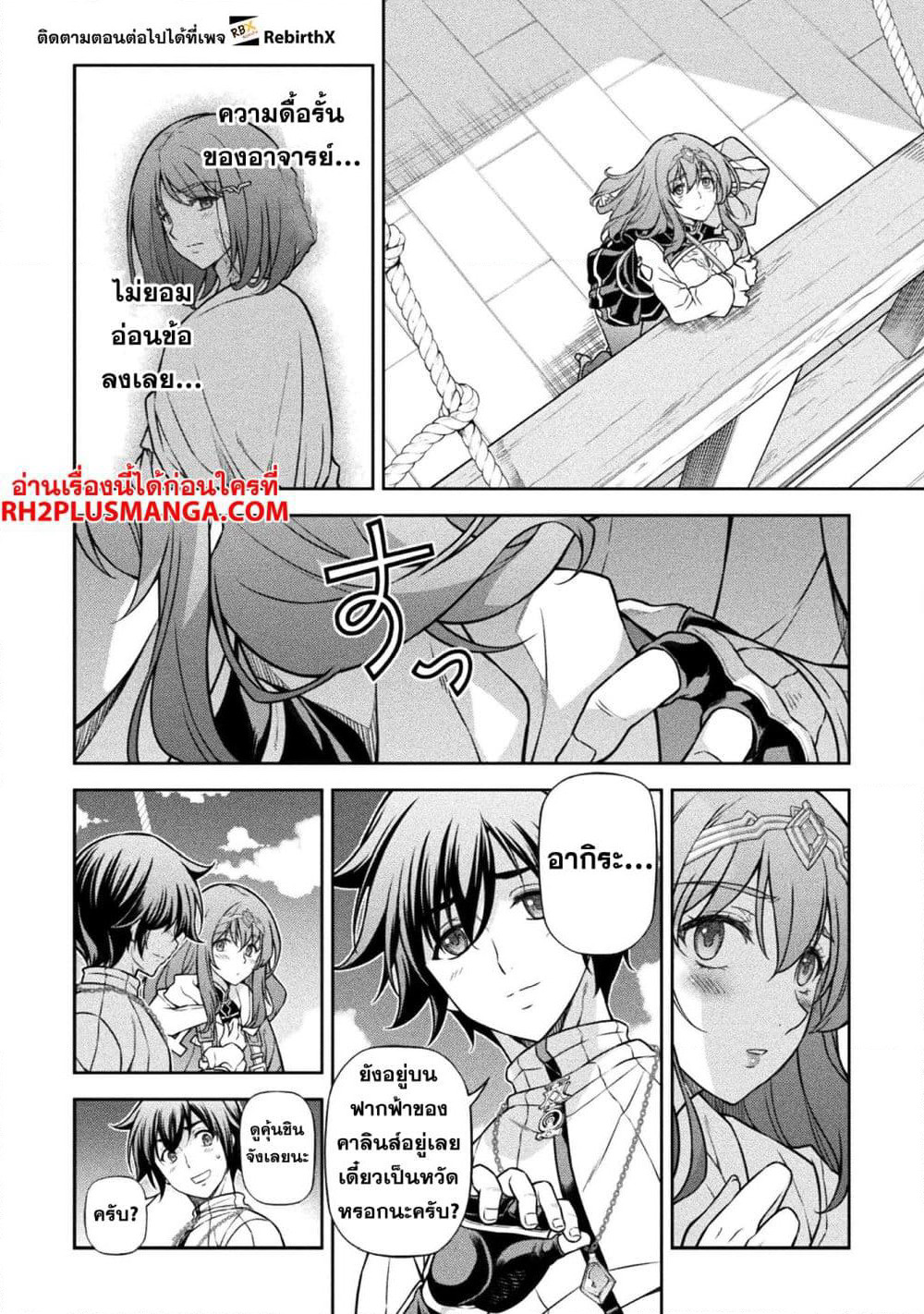 Drawing: Saikyou Mangaka Wa Oekaki Skill De Isekai Musou Suru! page 8
