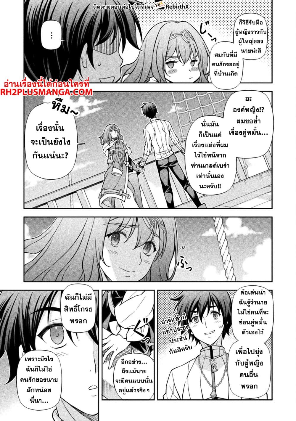 Drawing: Saikyou Mangaka Wa Oekaki Skill De Isekai Musou Suru! page 9