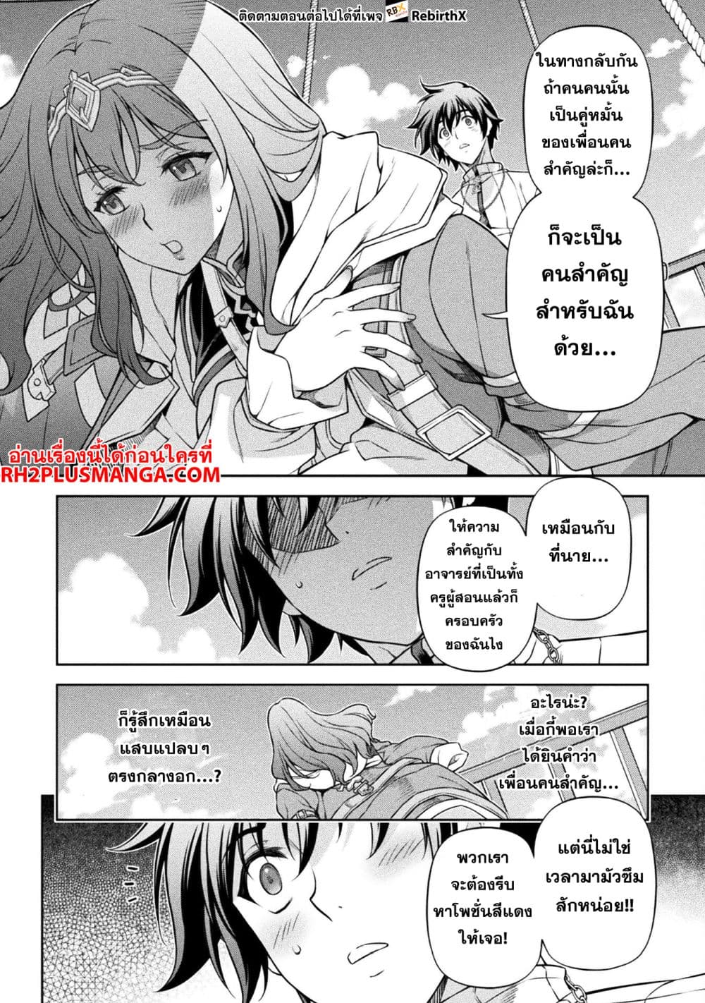 Drawing: Saikyou Mangaka Wa Oekaki Skill De Isekai Musou Suru! page 10