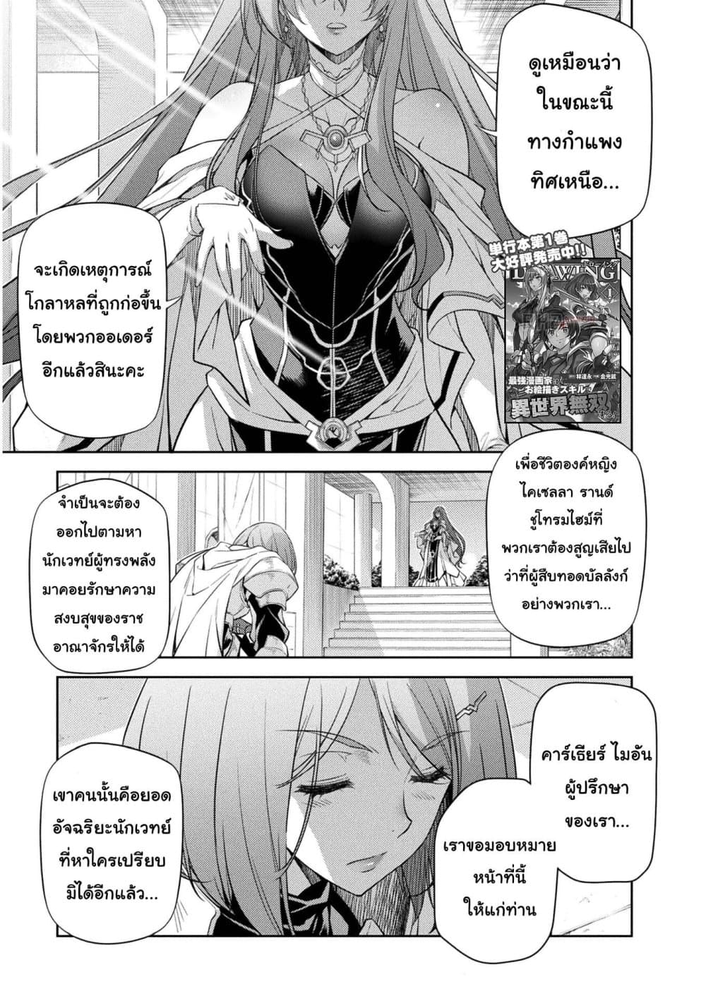 Drawing: Saikyou Mangaka Wa Oekaki Skill De Isekai Musou Suru! page 1