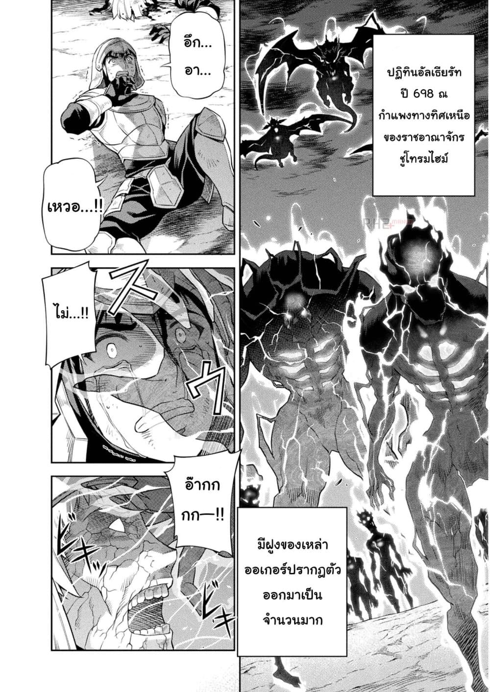Drawing: Saikyou Mangaka Wa Oekaki Skill De Isekai Musou Suru! page 3