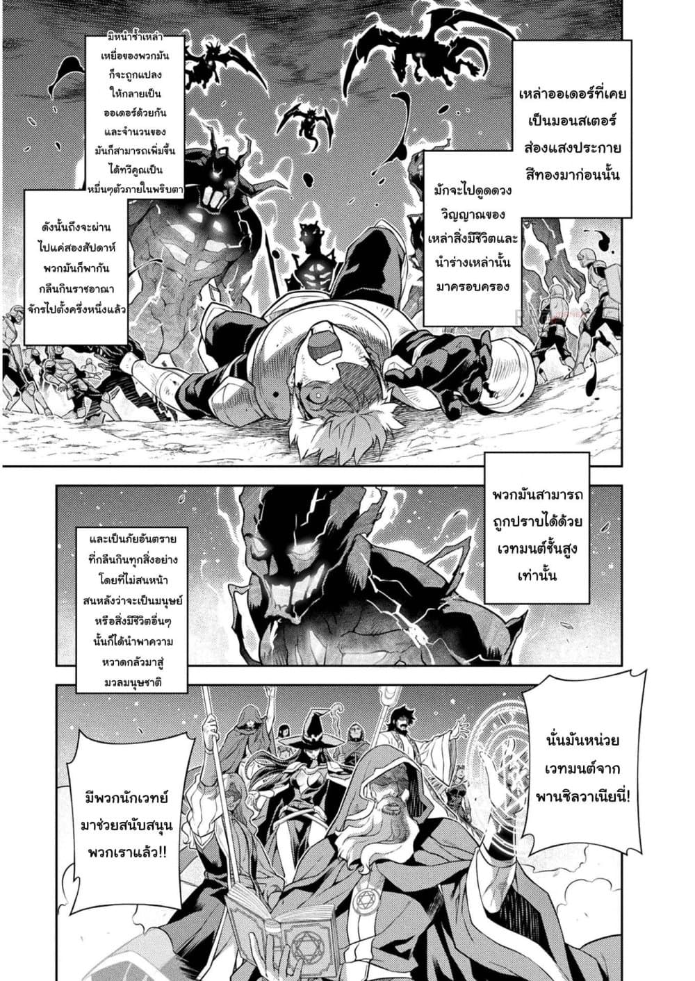 Drawing: Saikyou Mangaka Wa Oekaki Skill De Isekai Musou Suru! page 4