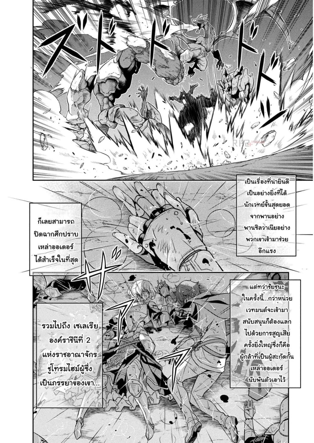 Drawing: Saikyou Mangaka Wa Oekaki Skill De Isekai Musou Suru! page 5
