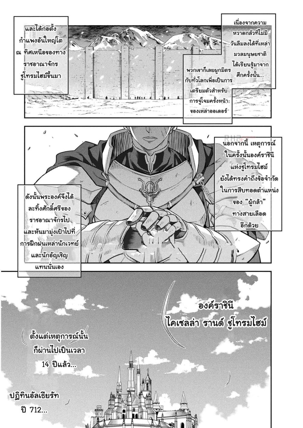 Drawing: Saikyou Mangaka Wa Oekaki Skill De Isekai Musou Suru! page 6