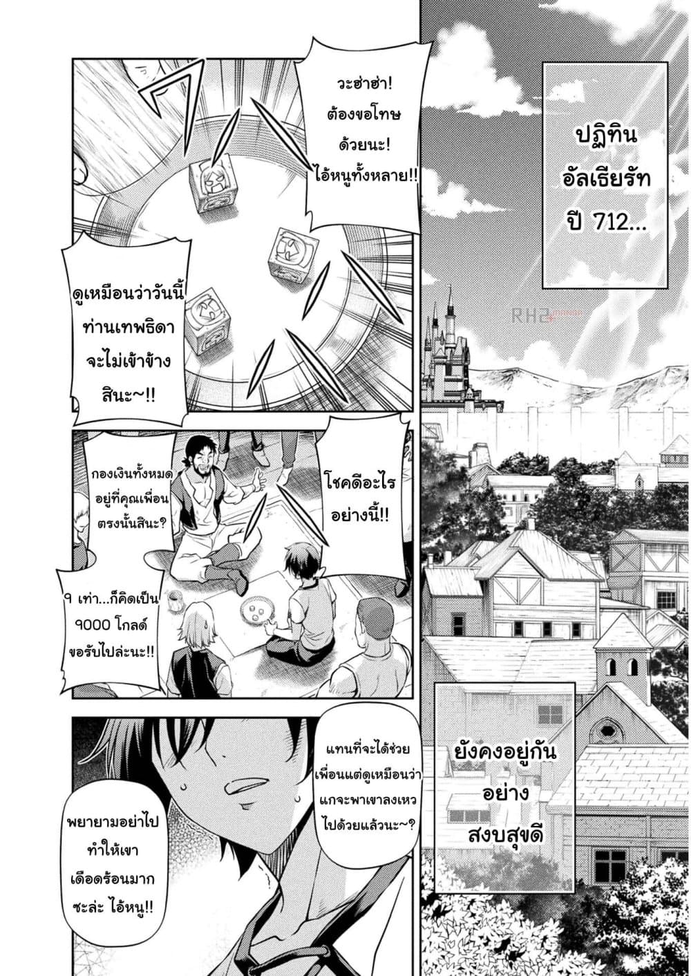 Drawing: Saikyou Mangaka Wa Oekaki Skill De Isekai Musou Suru! page 7
