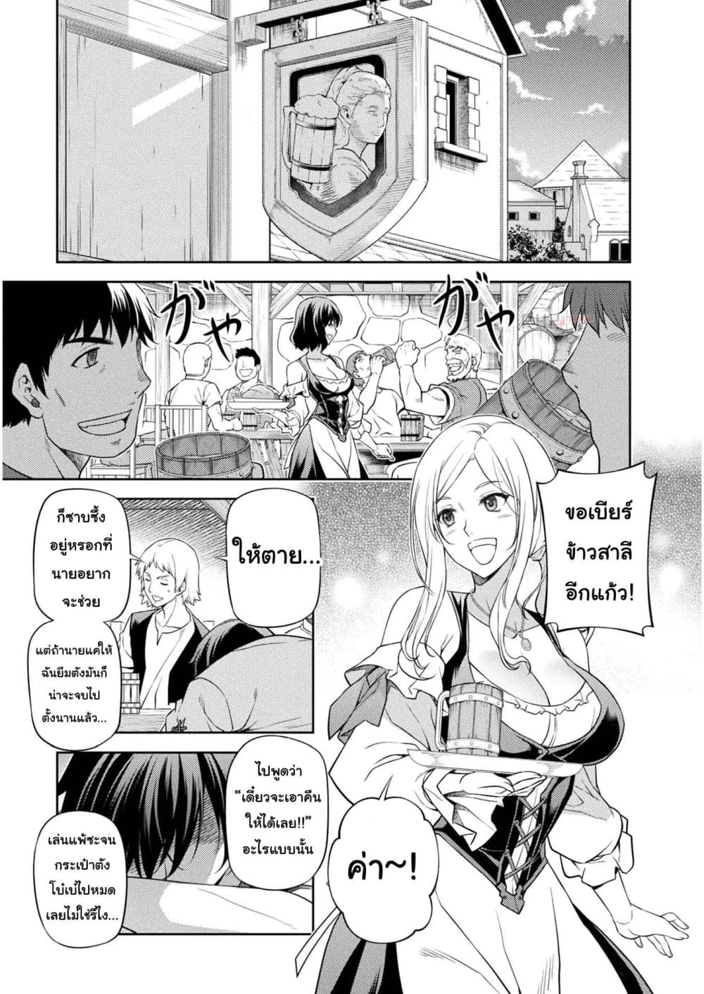 Drawing: Saikyou Mangaka Wa Oekaki Skill De Isekai Musou Suru! page 8