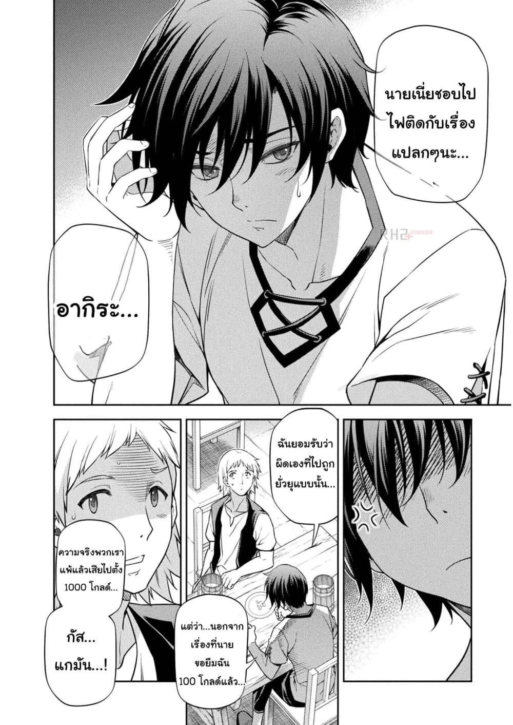 Drawing: Saikyou Mangaka Wa Oekaki Skill De Isekai Musou Suru! page 9