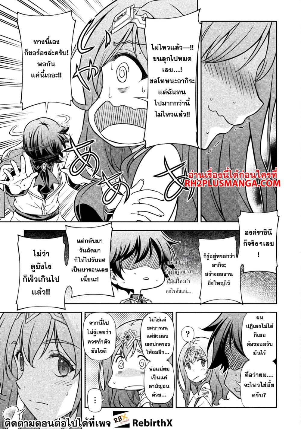 Drawing: Saikyou Mangaka Wa Oekaki Skill De Isekai Musou Suru! page 3