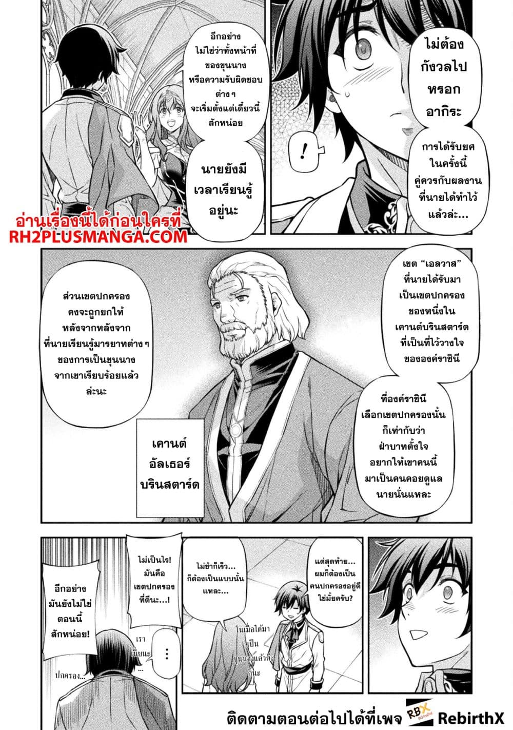 Drawing: Saikyou Mangaka Wa Oekaki Skill De Isekai Musou Suru! page 4