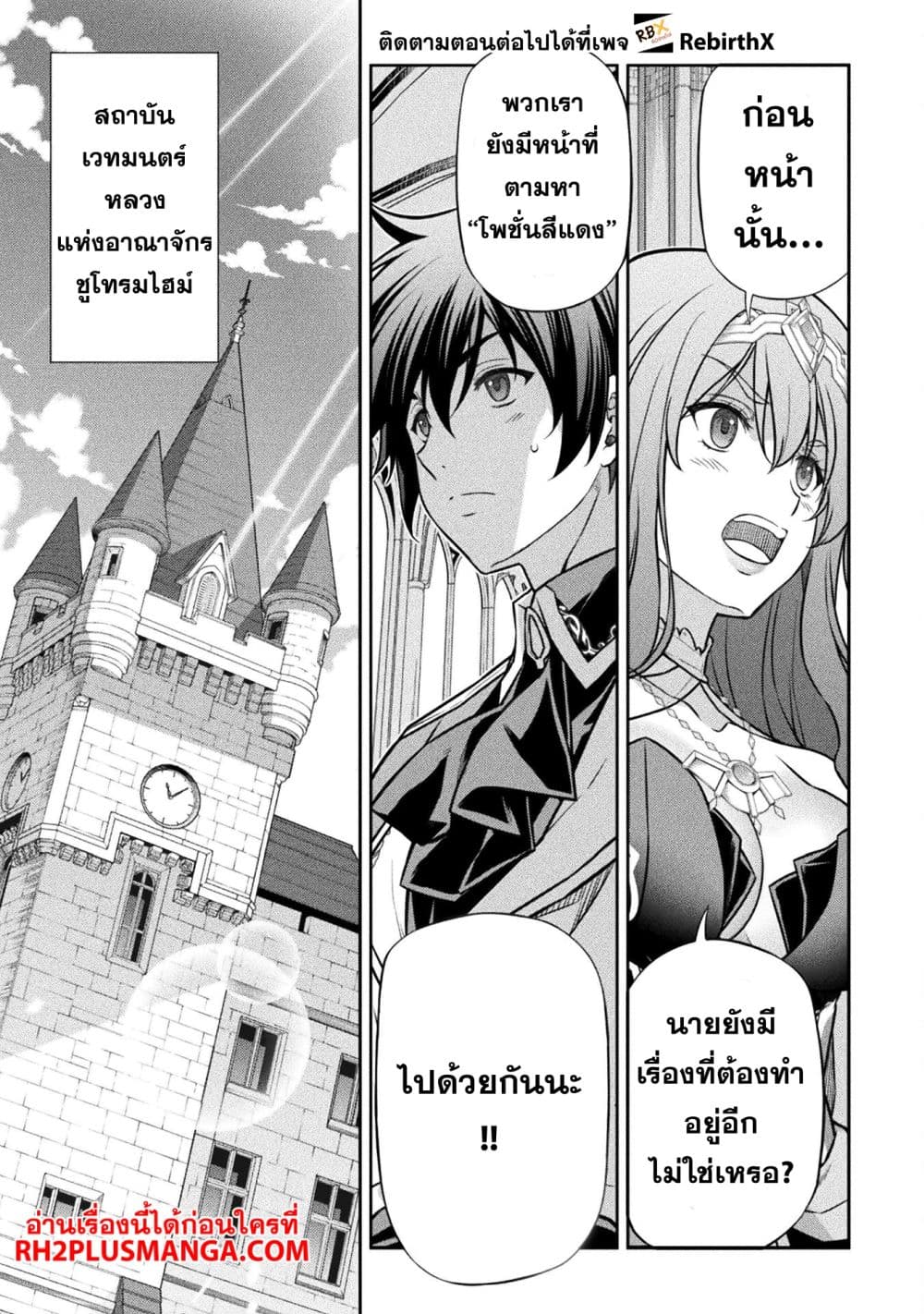 Drawing: Saikyou Mangaka Wa Oekaki Skill De Isekai Musou Suru! page 5
