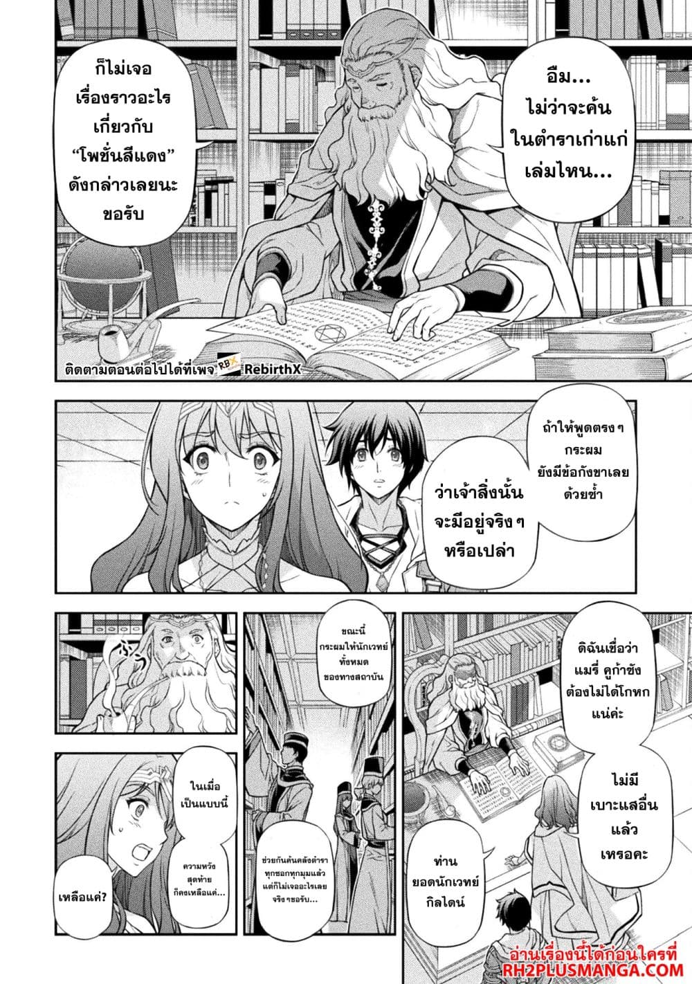Drawing: Saikyou Mangaka Wa Oekaki Skill De Isekai Musou Suru! page 6