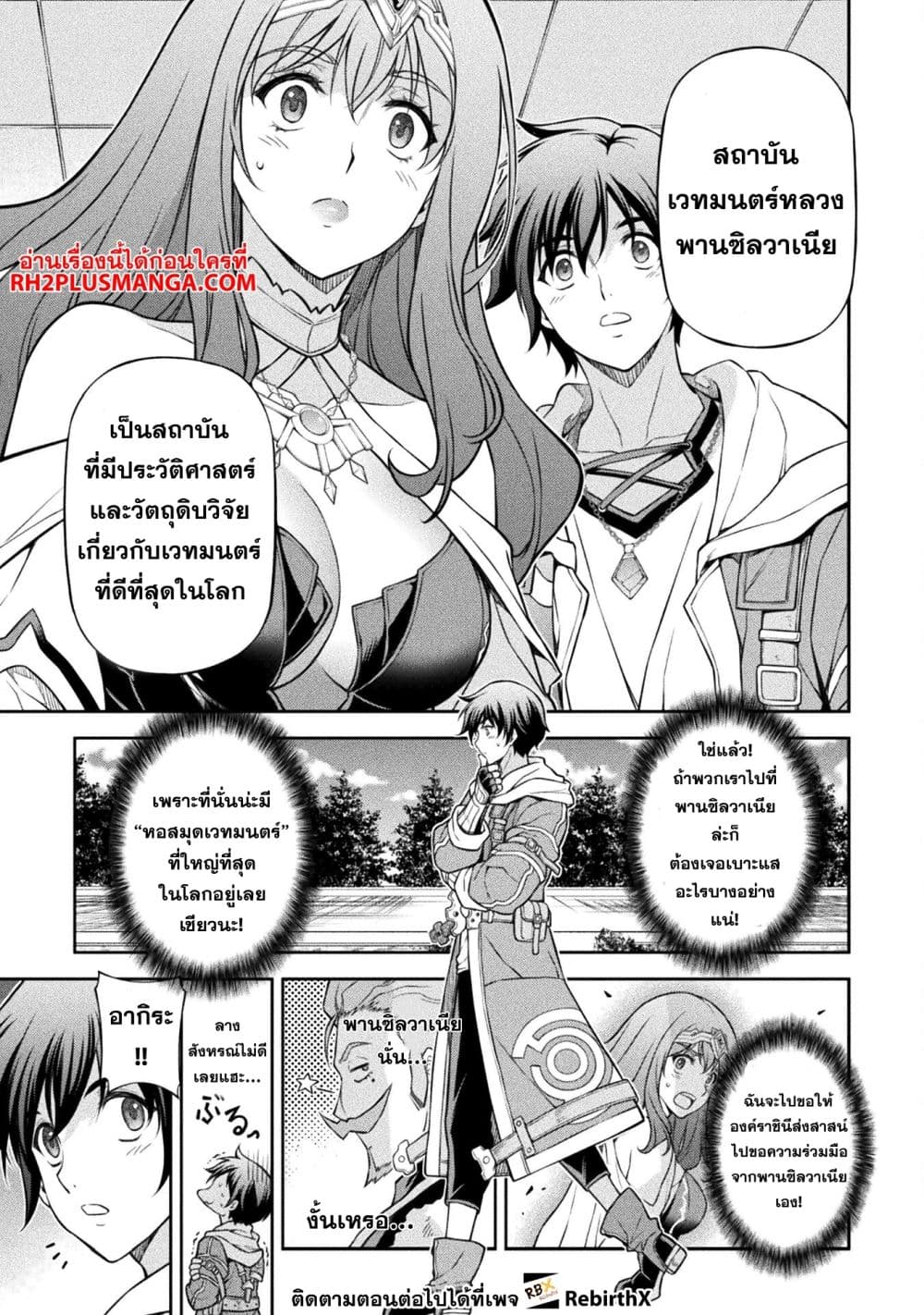 Drawing: Saikyou Mangaka Wa Oekaki Skill De Isekai Musou Suru! page 7