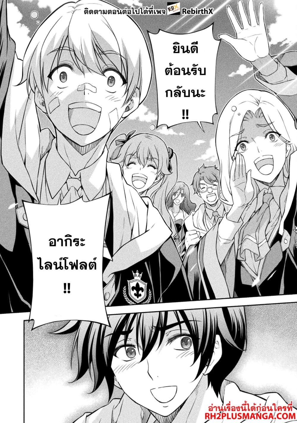 Drawing: Saikyou Mangaka Wa Oekaki Skill De Isekai Musou Suru! page 8