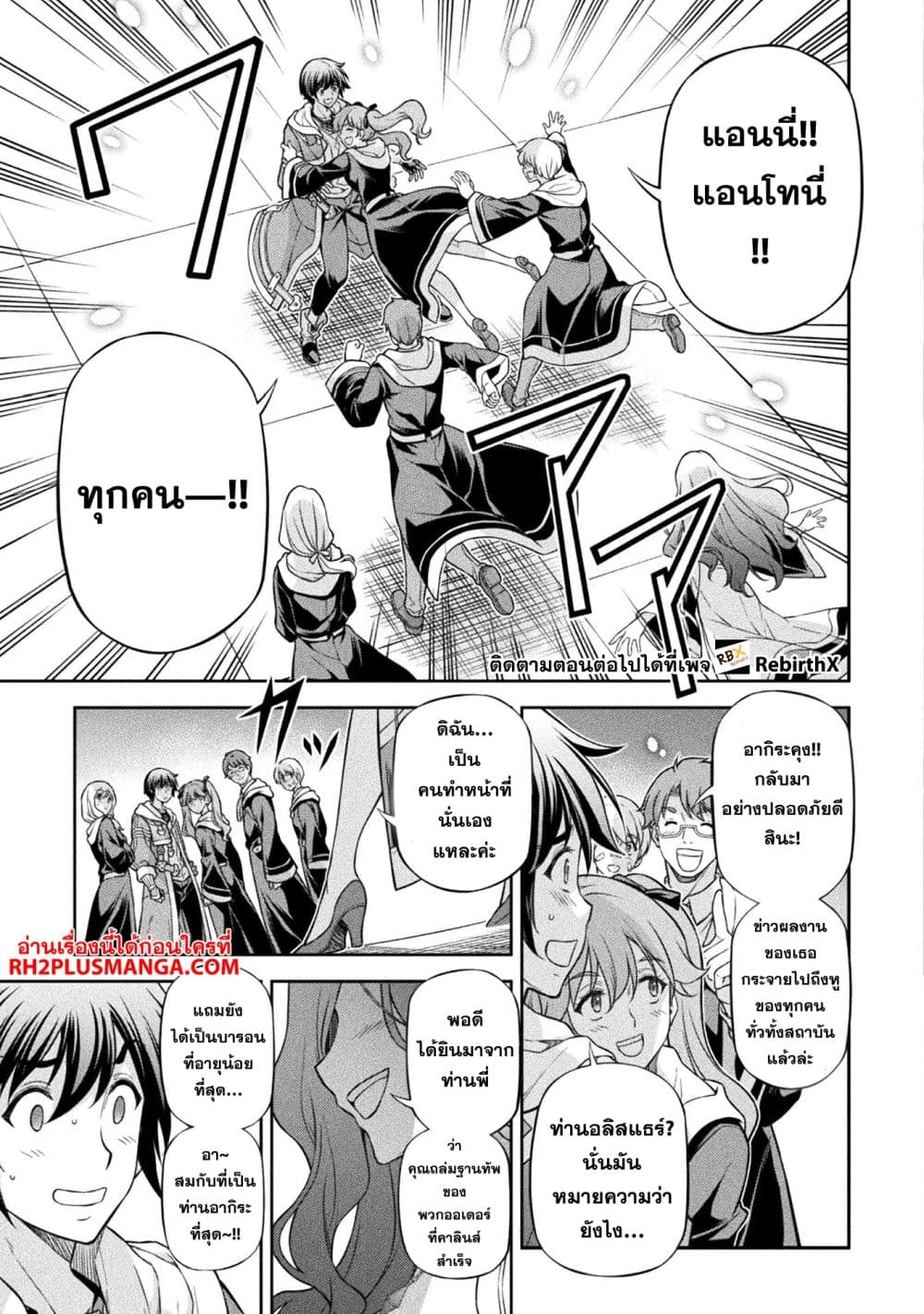Drawing: Saikyou Mangaka Wa Oekaki Skill De Isekai Musou Suru! page 9