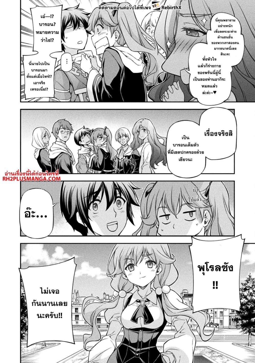 Drawing: Saikyou Mangaka Wa Oekaki Skill De Isekai Musou Suru! page 10