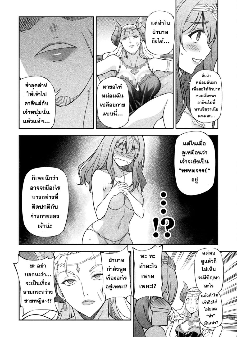Drawing: Saikyou Mangaka Wa Oekaki Skill De Isekai Musou Suru! page 3