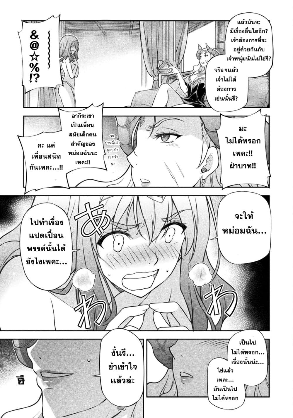 Drawing: Saikyou Mangaka Wa Oekaki Skill De Isekai Musou Suru! page 4