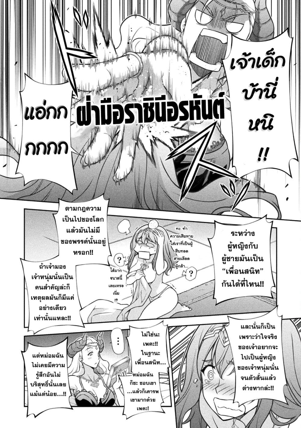 Drawing: Saikyou Mangaka Wa Oekaki Skill De Isekai Musou Suru! page 5
