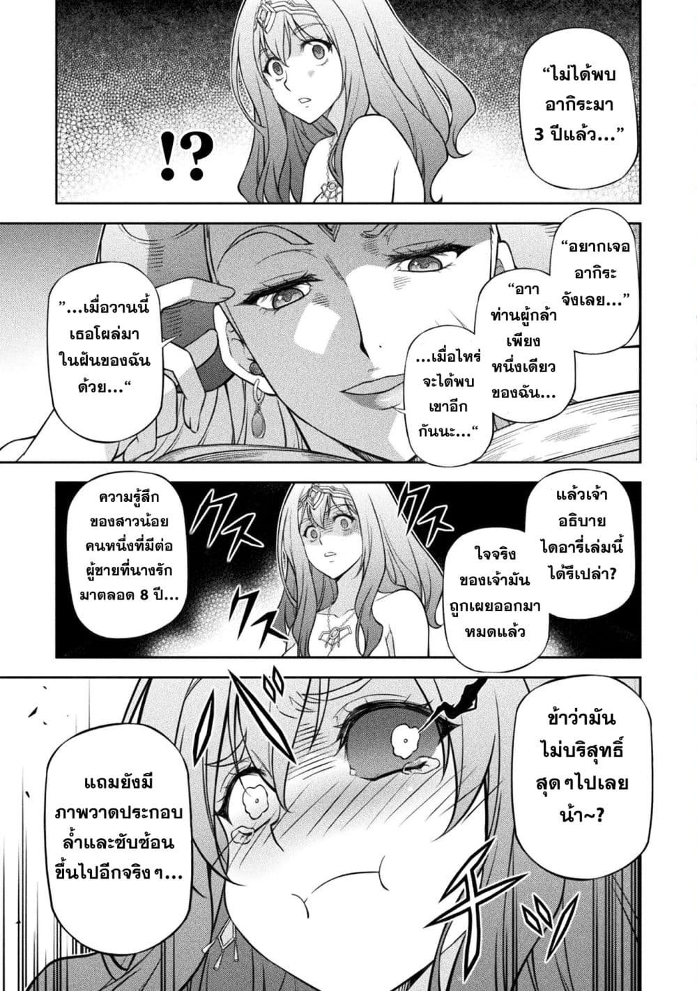 Drawing: Saikyou Mangaka Wa Oekaki Skill De Isekai Musou Suru! page 6