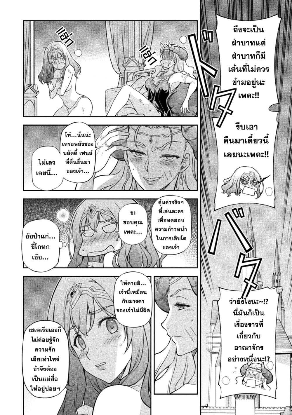 Drawing: Saikyou Mangaka Wa Oekaki Skill De Isekai Musou Suru! page 7