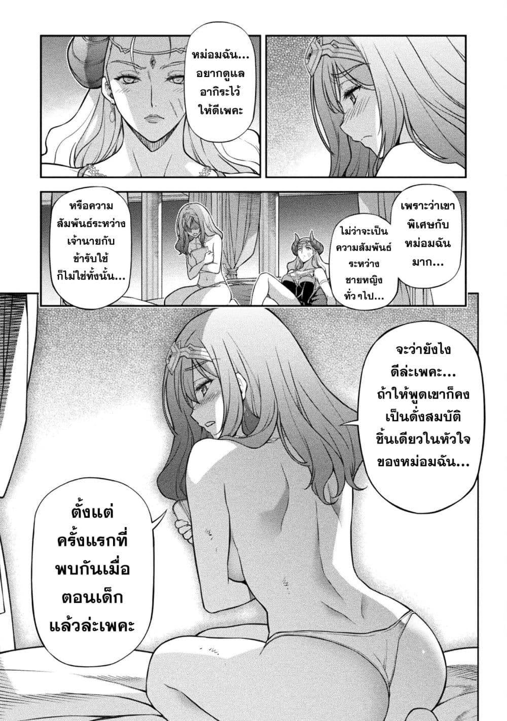 Drawing: Saikyou Mangaka Wa Oekaki Skill De Isekai Musou Suru! page 8