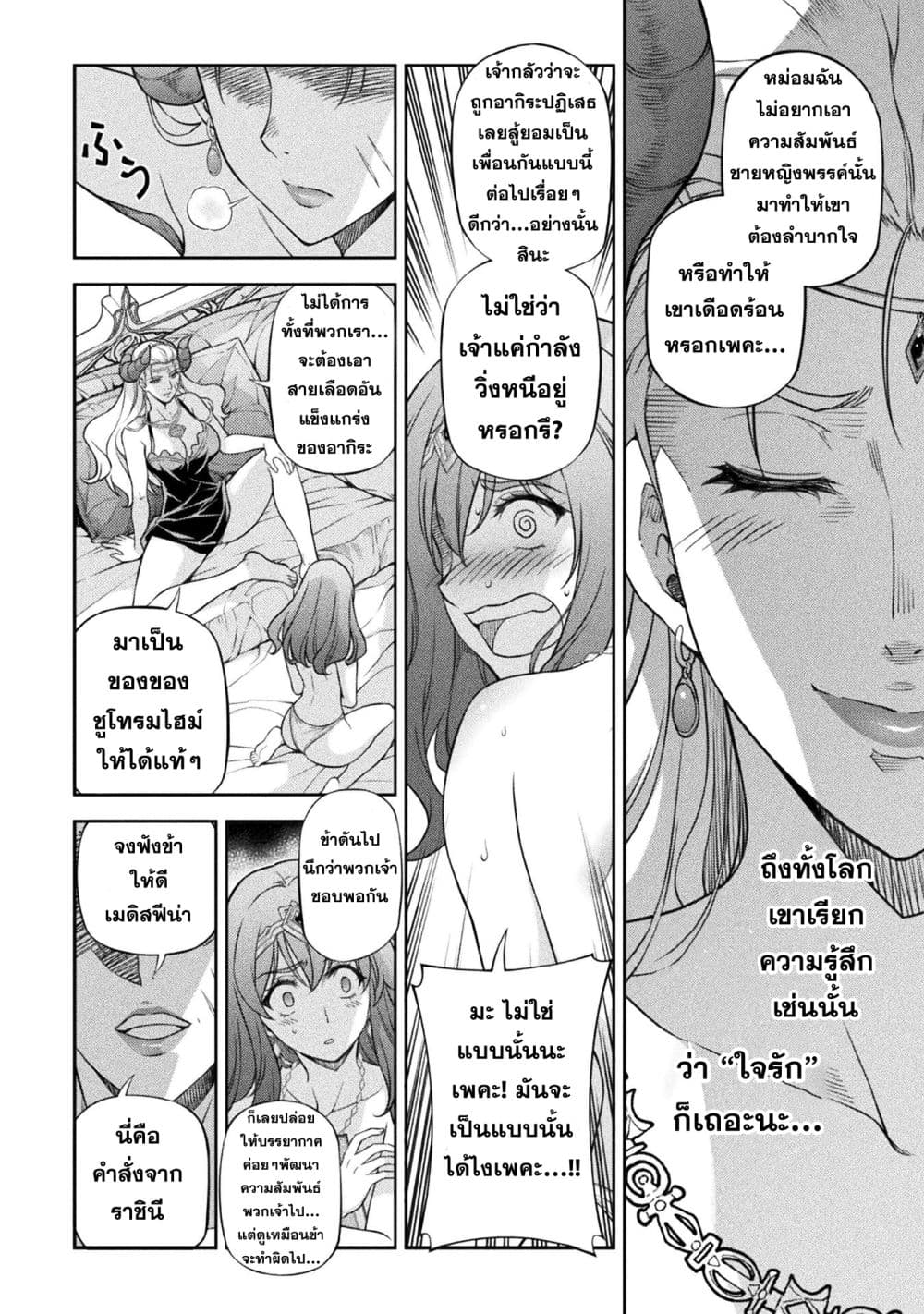 Drawing: Saikyou Mangaka Wa Oekaki Skill De Isekai Musou Suru! page 9