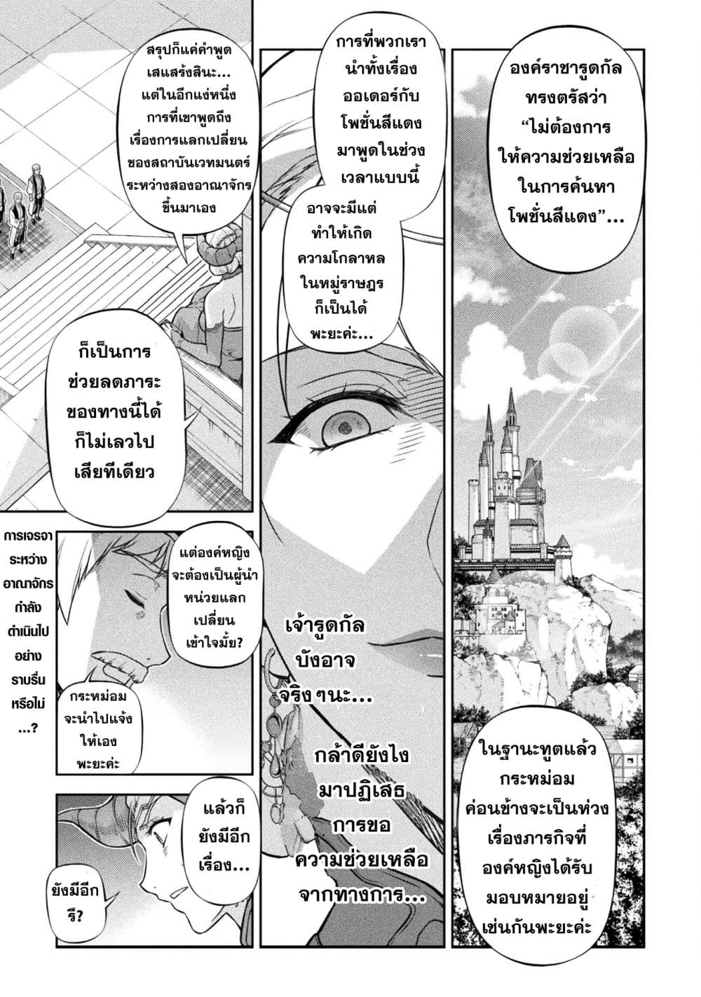 Drawing: Saikyou Mangaka Wa Oekaki Skill De Isekai Musou Suru! page 1