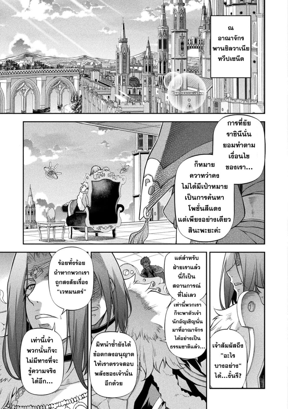 Drawing: Saikyou Mangaka Wa Oekaki Skill De Isekai Musou Suru! page 3
