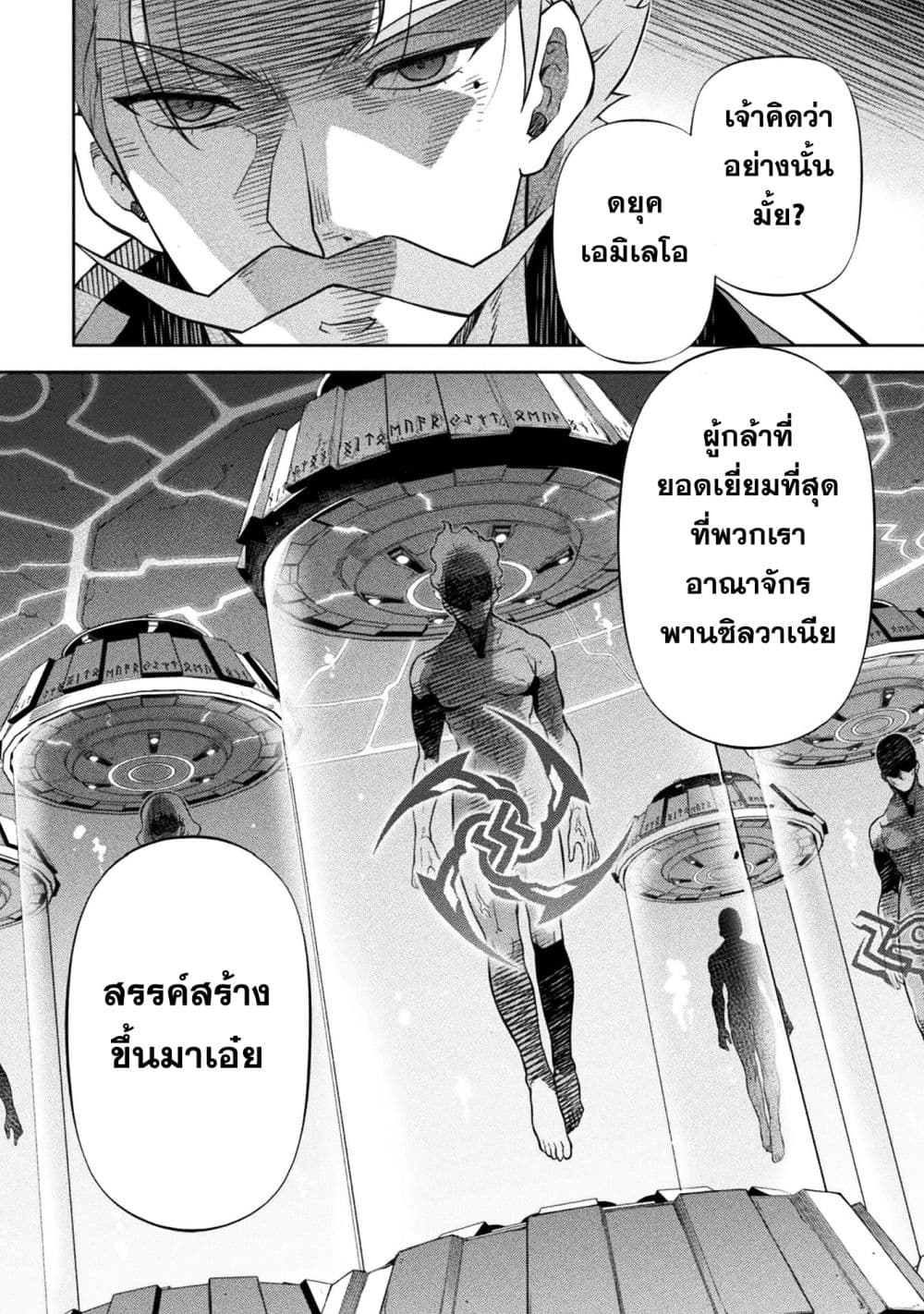 Drawing: Saikyou Mangaka Wa Oekaki Skill De Isekai Musou Suru! page 4