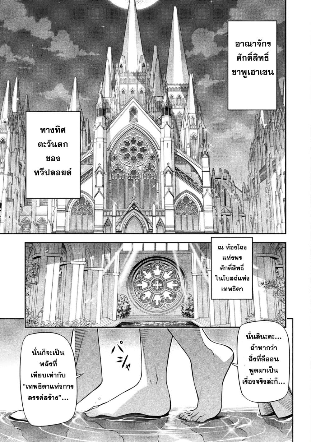 Drawing: Saikyou Mangaka Wa Oekaki Skill De Isekai Musou Suru! page 5