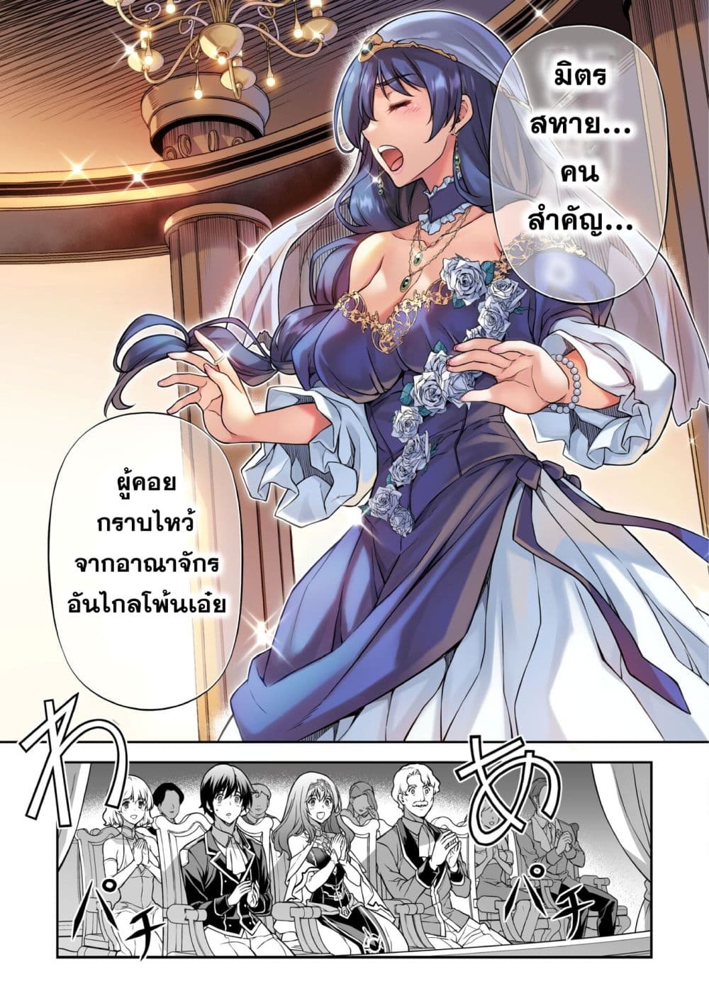 Drawing: Saikyou Mangaka Wa Oekaki Skill De Isekai Musou Suru! page 7
