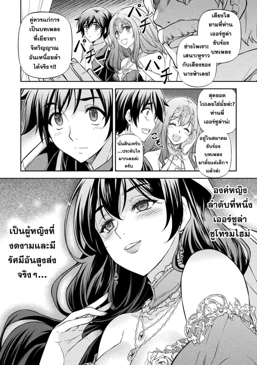 Drawing: Saikyou Mangaka Wa Oekaki Skill De Isekai Musou Suru! page 8