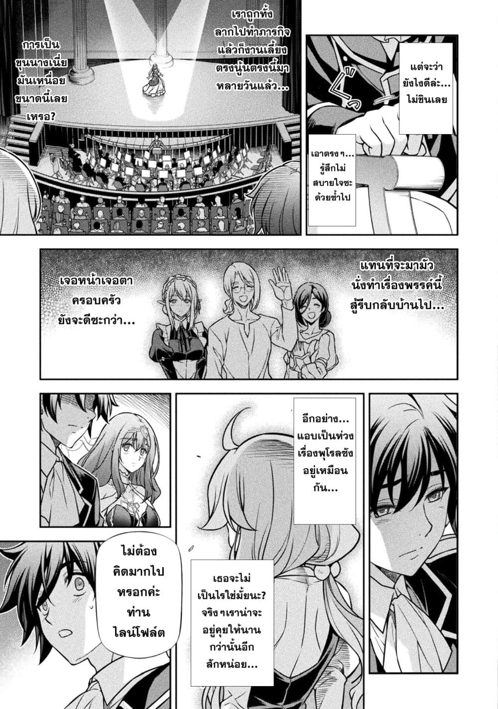Drawing: Saikyou Mangaka Wa Oekaki Skill De Isekai Musou Suru! page 9