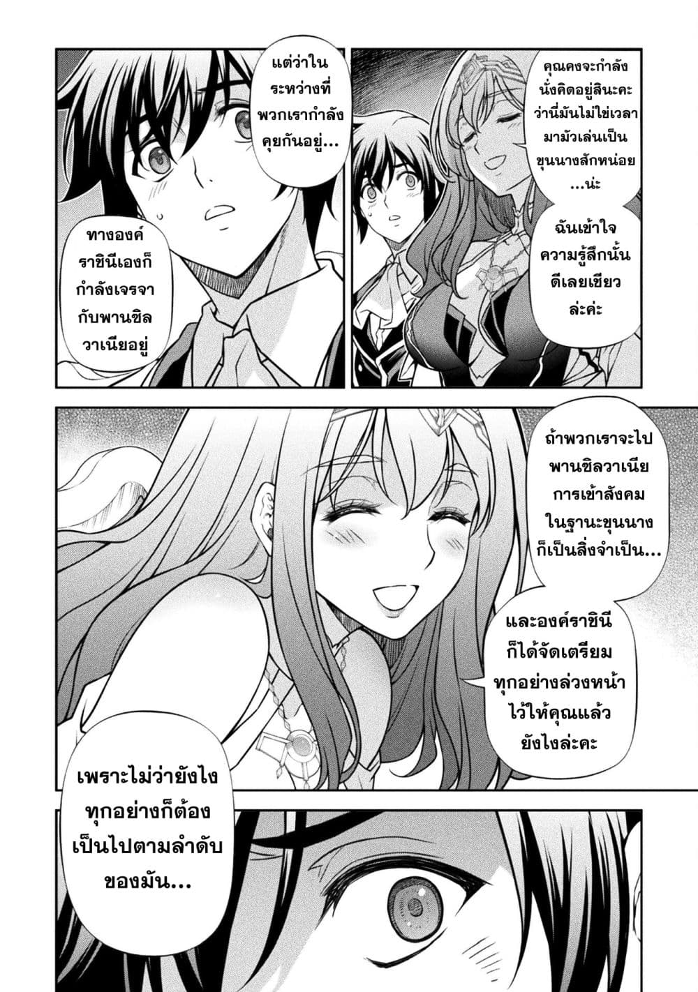 Drawing: Saikyou Mangaka Wa Oekaki Skill De Isekai Musou Suru! page 10