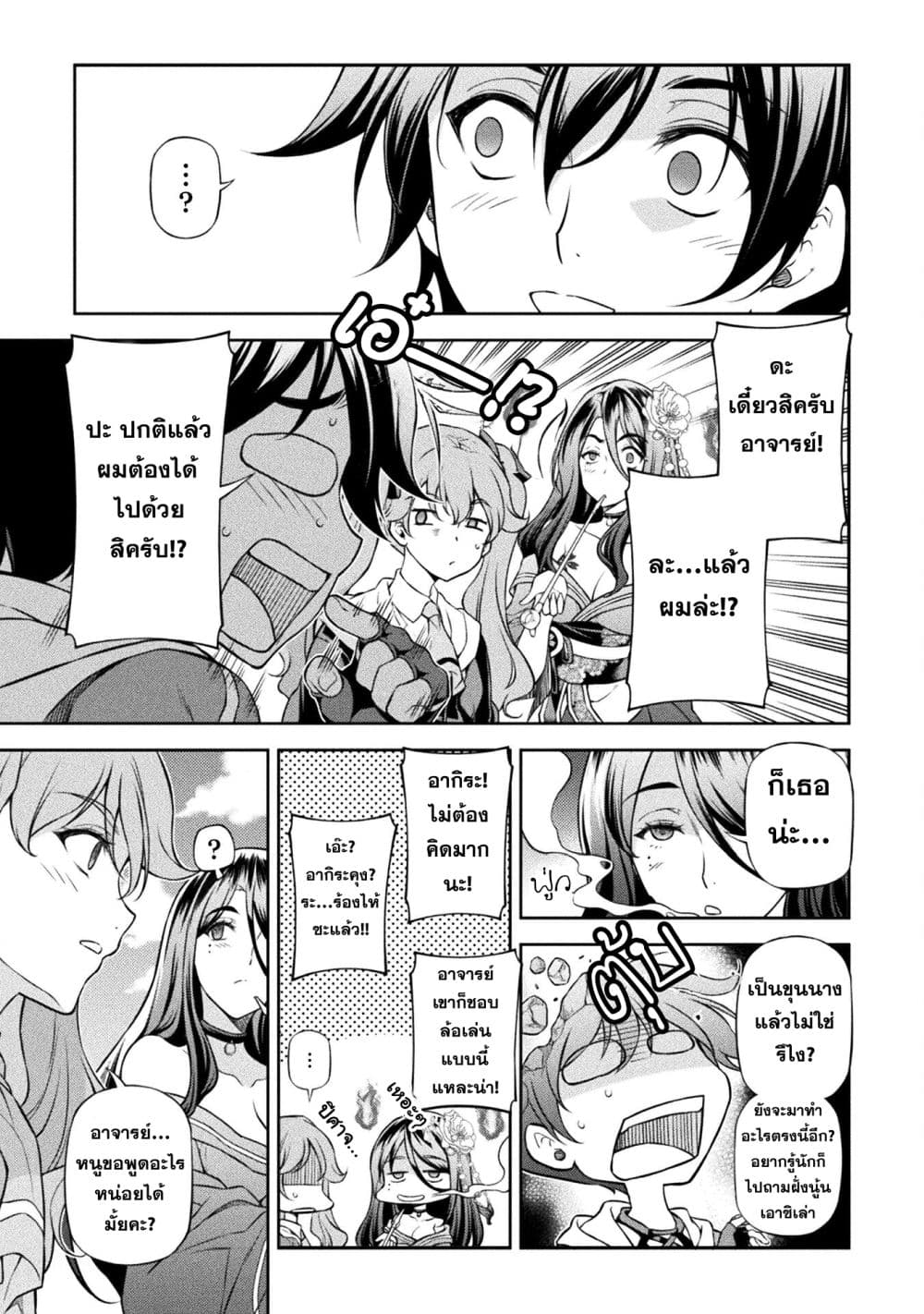 Drawing: Saikyou Mangaka Wa Oekaki Skill De Isekai Musou Suru! page 3