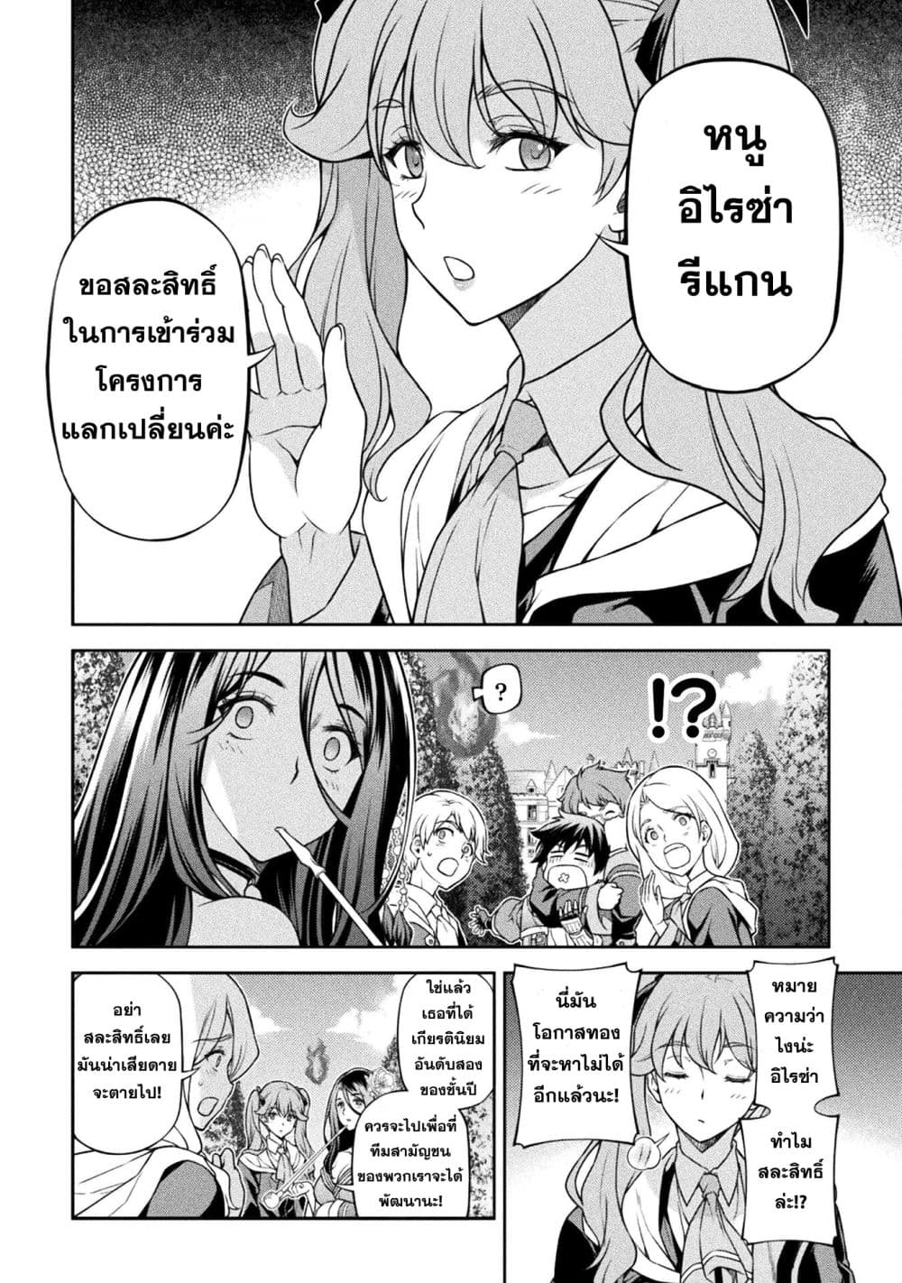 Drawing: Saikyou Mangaka Wa Oekaki Skill De Isekai Musou Suru! page 4