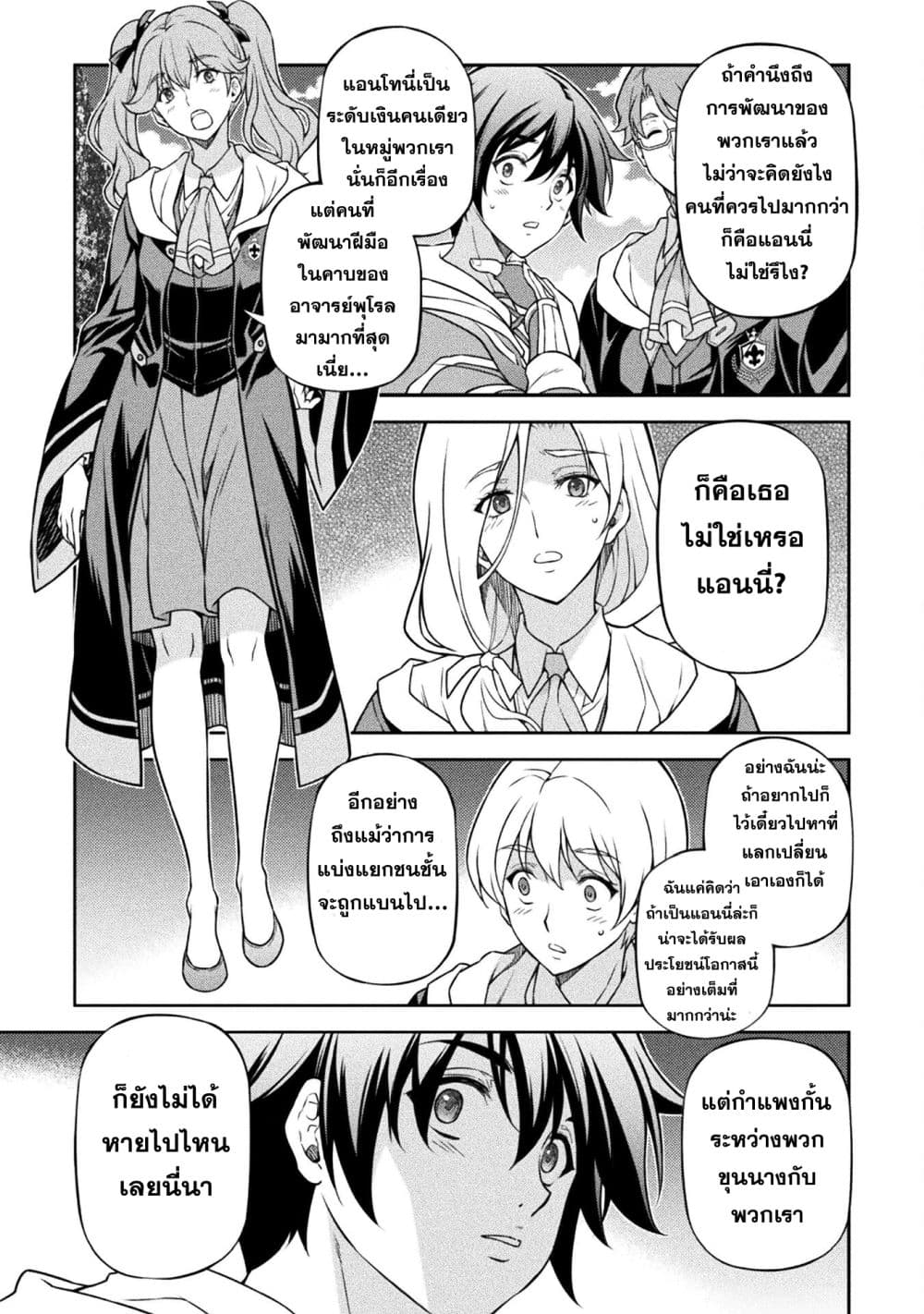 Drawing: Saikyou Mangaka Wa Oekaki Skill De Isekai Musou Suru! page 5