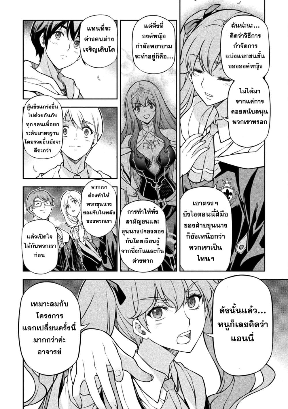 Drawing: Saikyou Mangaka Wa Oekaki Skill De Isekai Musou Suru! page 6