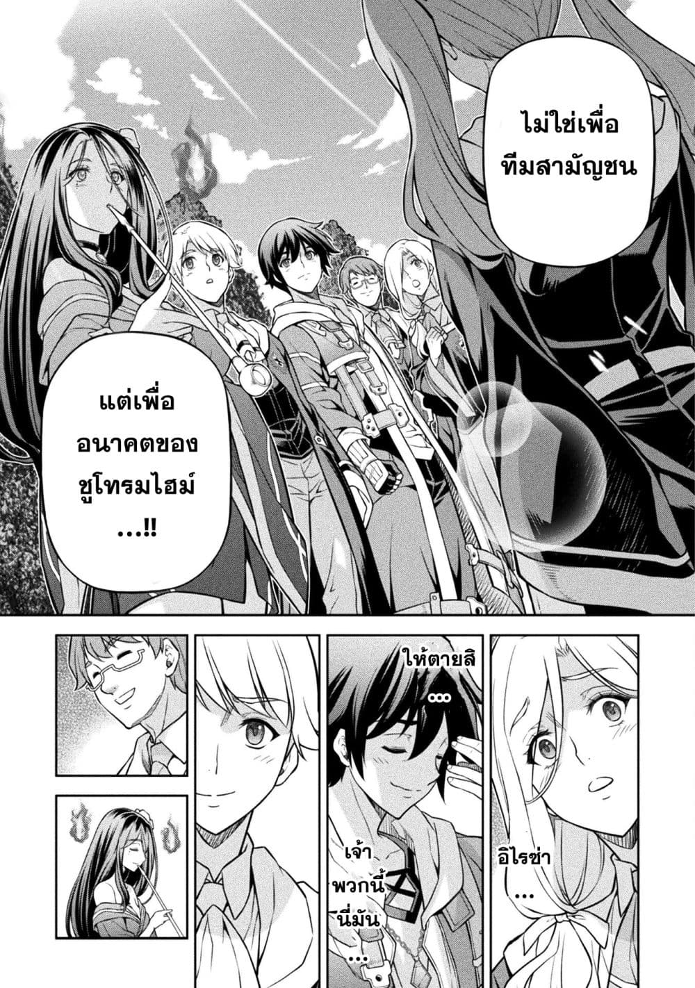 Drawing: Saikyou Mangaka Wa Oekaki Skill De Isekai Musou Suru! page 7