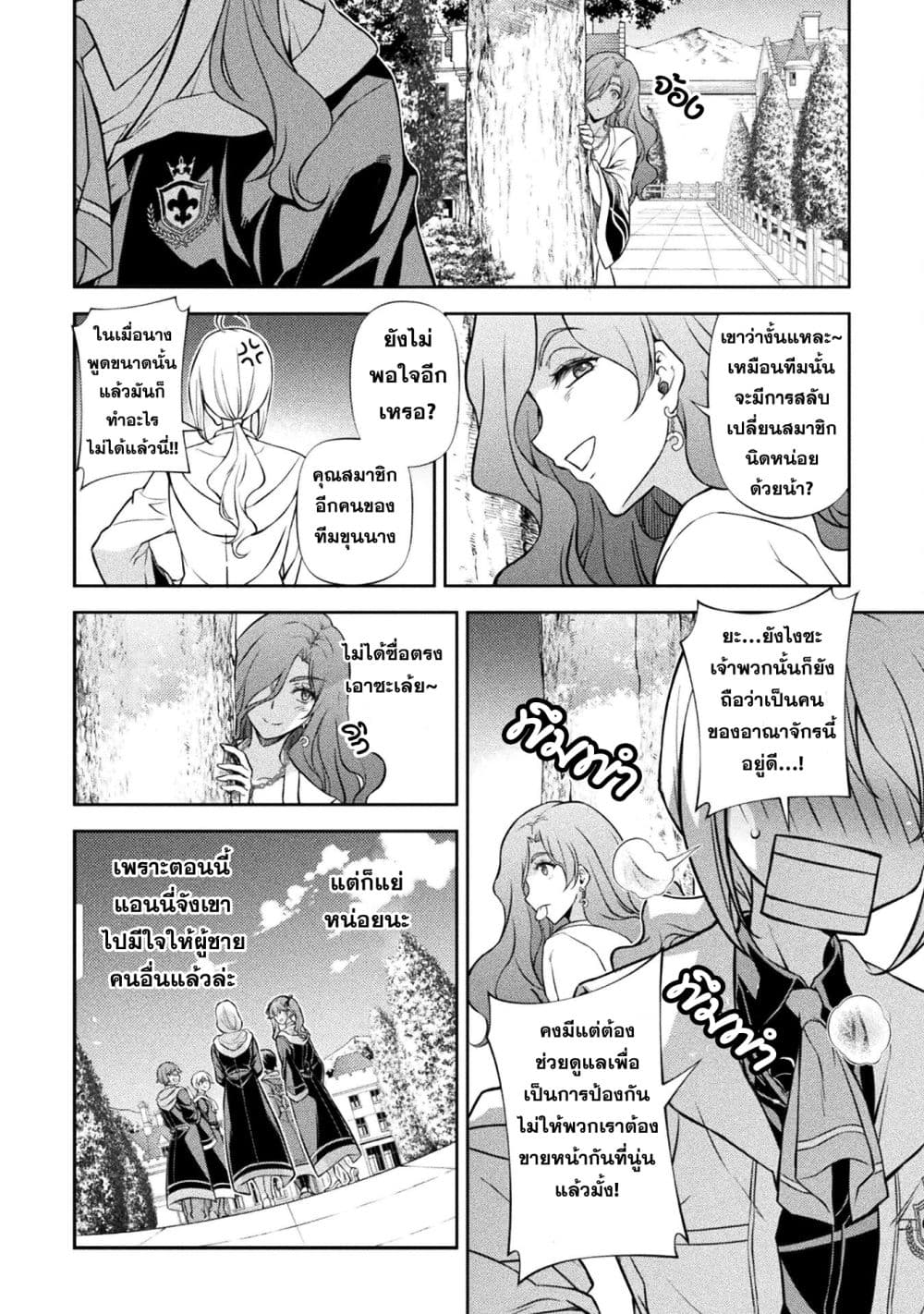 Drawing: Saikyou Mangaka Wa Oekaki Skill De Isekai Musou Suru! page 8