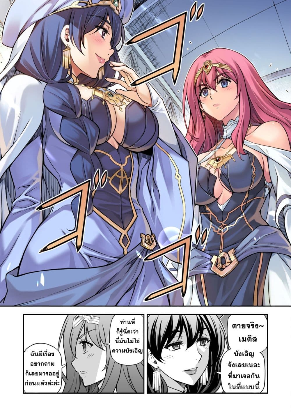 Drawing: Saikyou Mangaka Wa Oekaki Skill De Isekai Musou Suru! page 10
