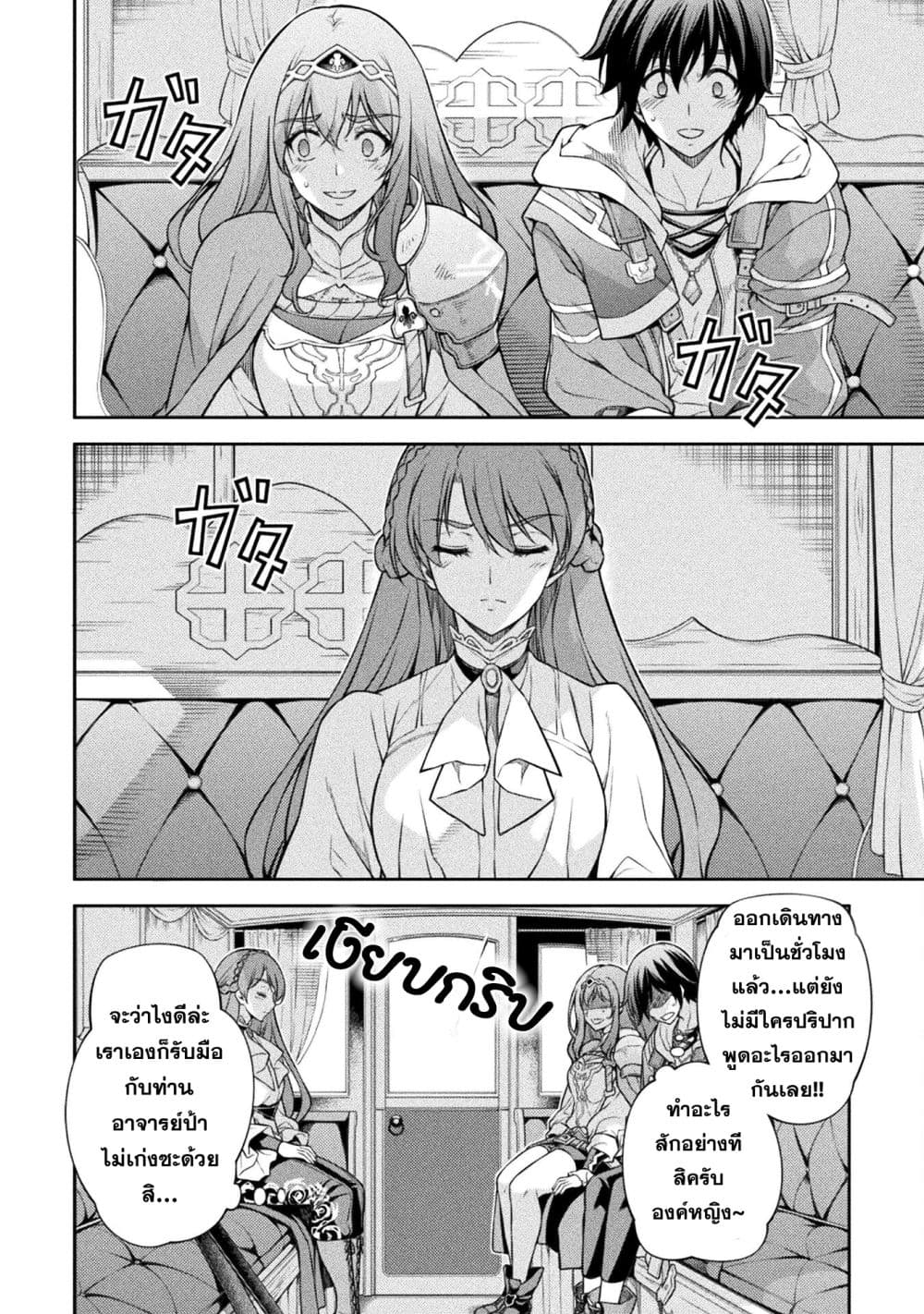 Drawing: Saikyou Mangaka Wa Oekaki Skill De Isekai Musou Suru! page 2