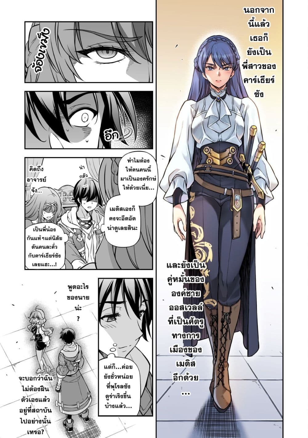 Drawing: Saikyou Mangaka Wa Oekaki Skill De Isekai Musou Suru! page 5