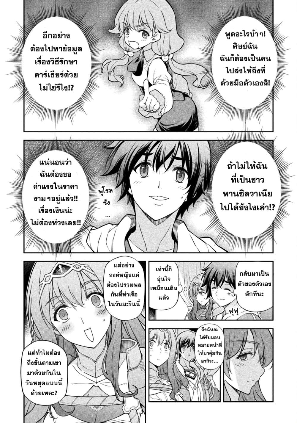 Drawing: Saikyou Mangaka Wa Oekaki Skill De Isekai Musou Suru! page 6