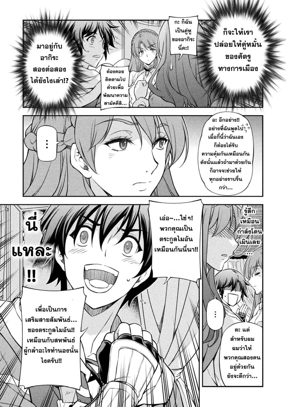 Drawing: Saikyou Mangaka Wa Oekaki Skill De Isekai Musou Suru! page 7