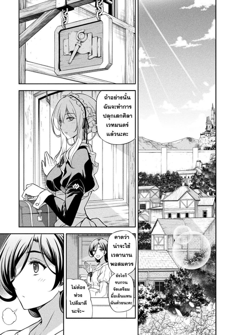 Drawing: Saikyou Mangaka Wa Oekaki Skill De Isekai Musou Suru! page 9