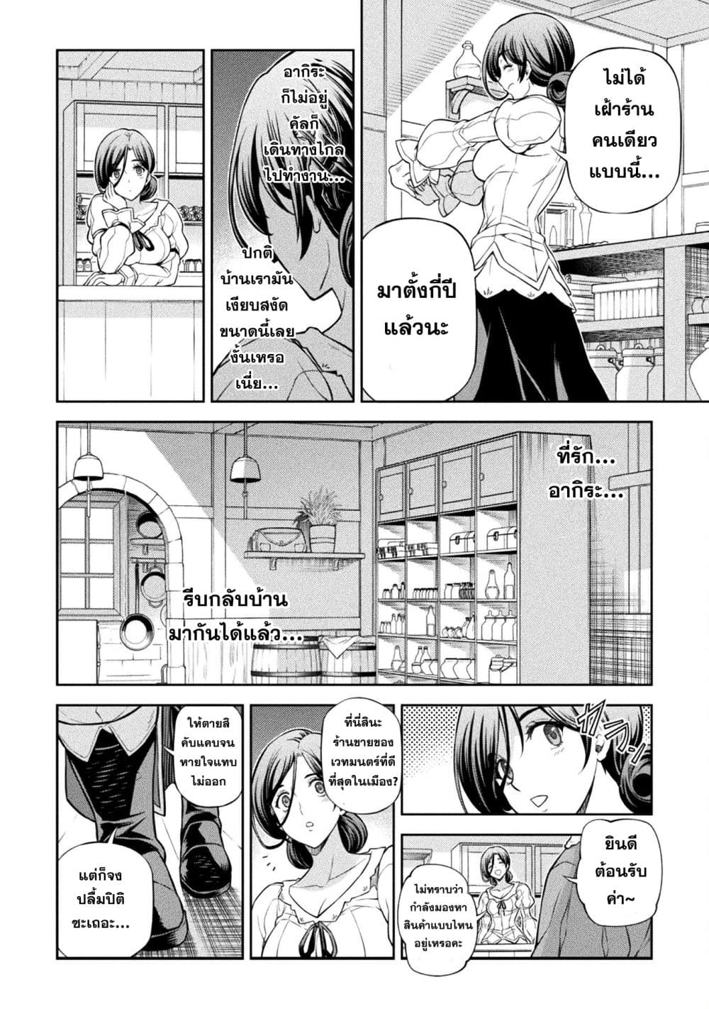 Drawing: Saikyou Mangaka Wa Oekaki Skill De Isekai Musou Suru! page 10