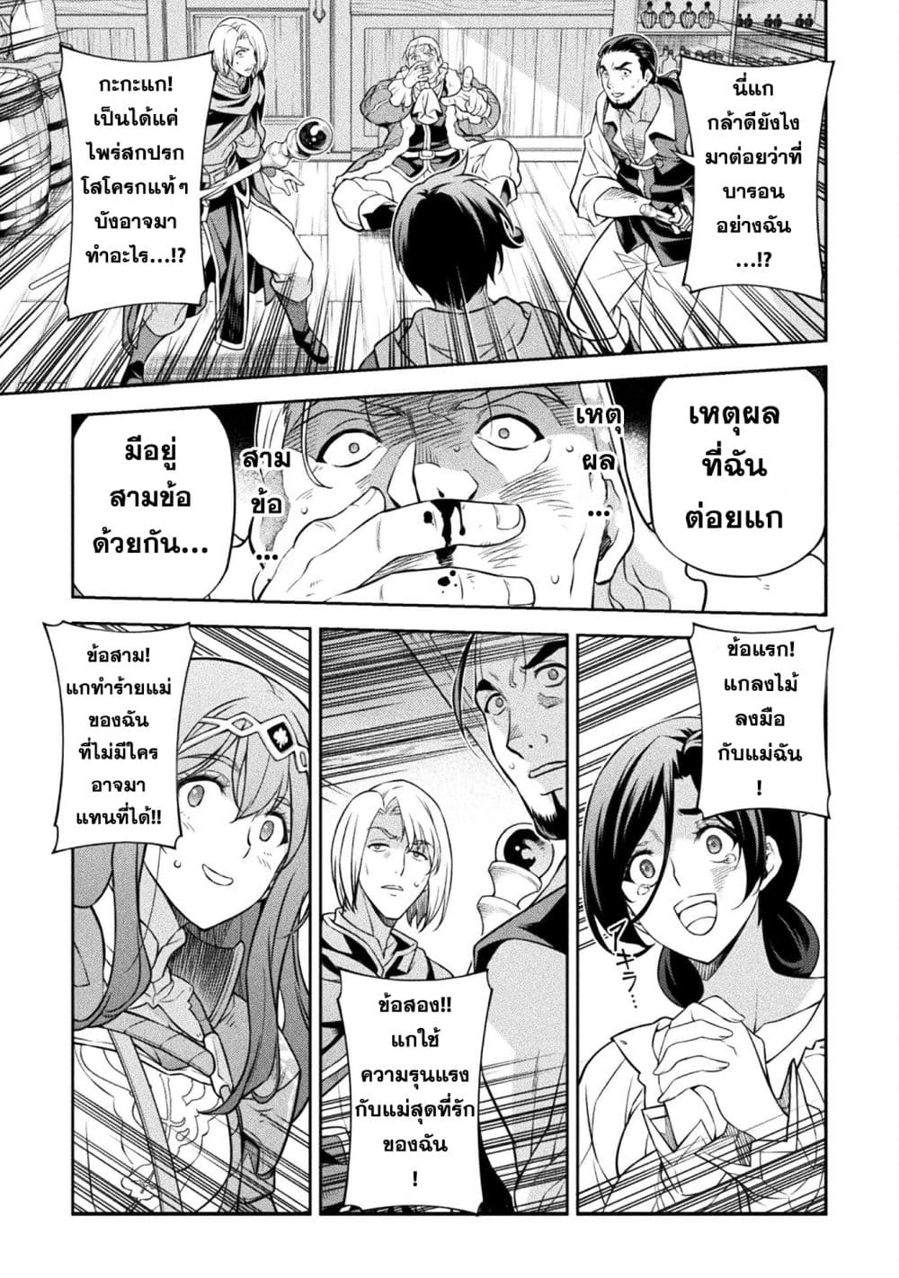 Drawing: Saikyou Mangaka Wa Oekaki Skill De Isekai Musou Suru! page 1